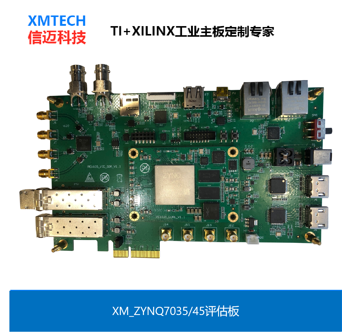 ZYNQ7035/45开发板_工业主板定制_嵌入式软硬件一体化定制_工业相机_ 